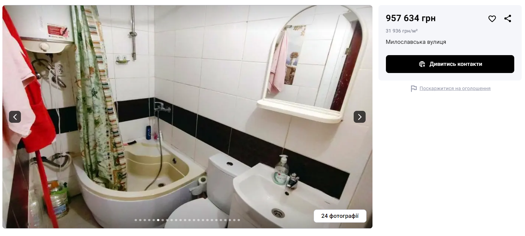 Сколько стоят и как выглядят самые дешевые квартиры в Киеве